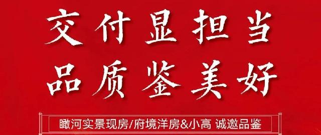 美好提前点映丨万城瑞府工地开放日今日盛启