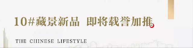 欢迎业主回家丨万城瑞府不负时光，美好如期交付